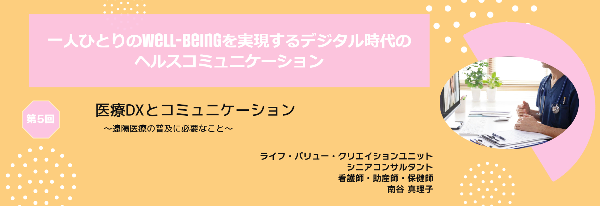 ヘルス・コミュニケ-ション これからの医療者の必須技術 改訂版/九州大学出版会/ピ-タ-・Ｇ．ノ-トハウス（単行本（ソフトカバー）） ヘルス・コミュニケーション 改訂版 | 九州大学出版会